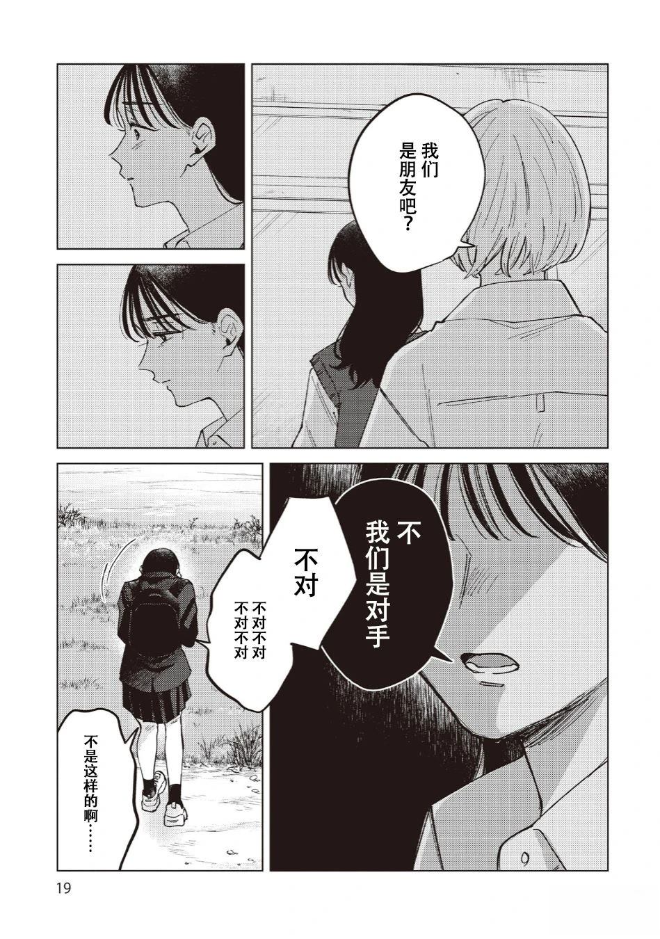 第32话14