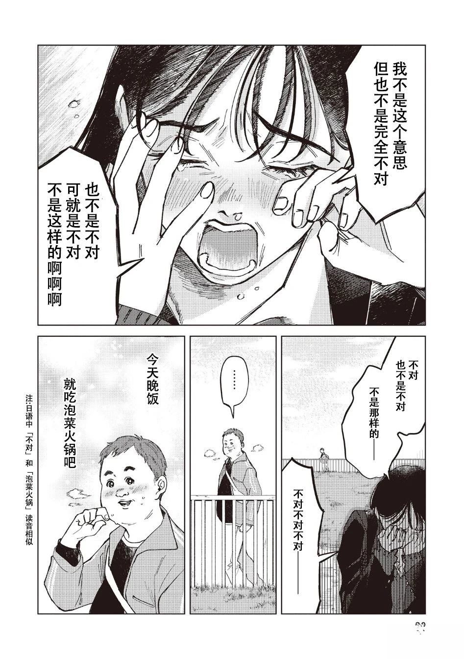 第32话15