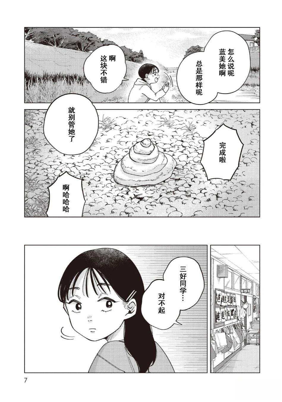 第32话2