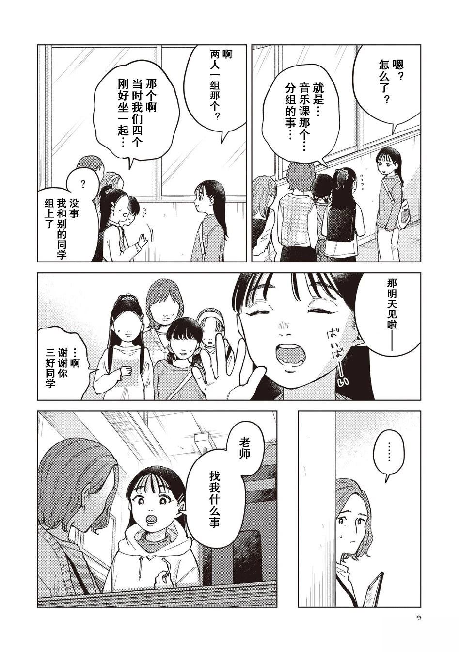 第32话3
