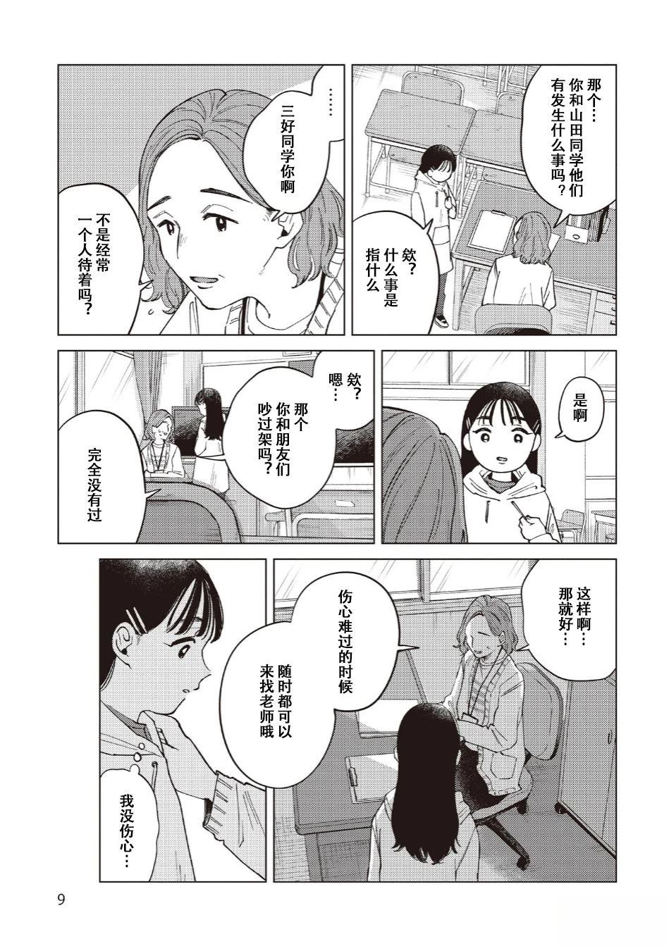 第32话4