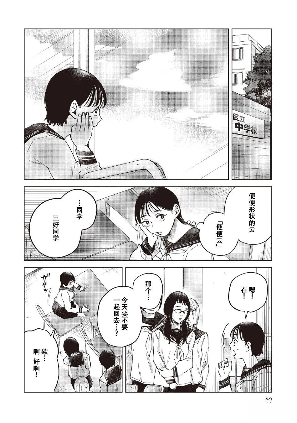 第32话5