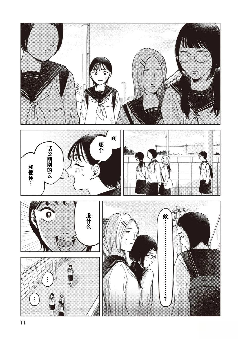 第32话6