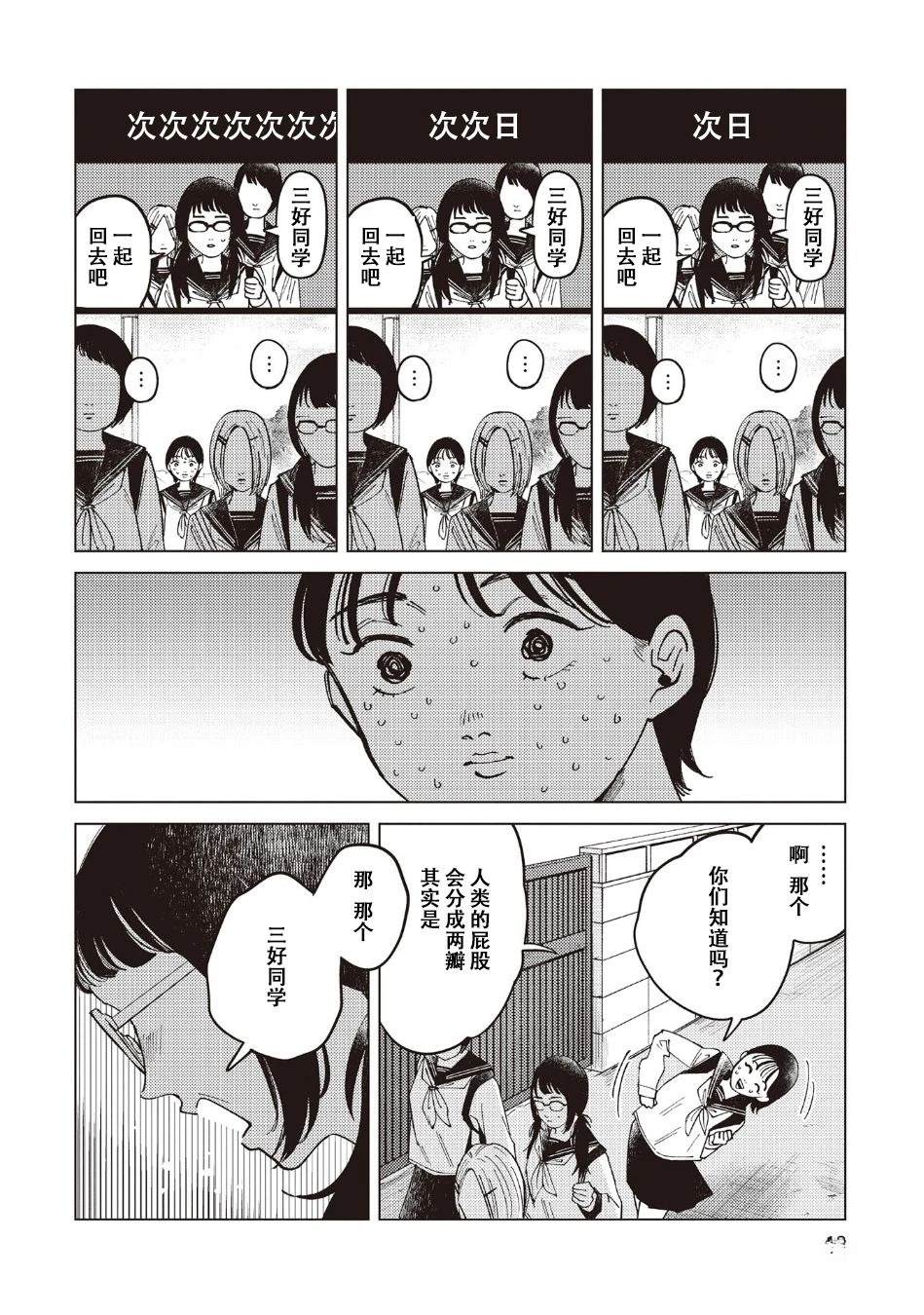 第32话7
