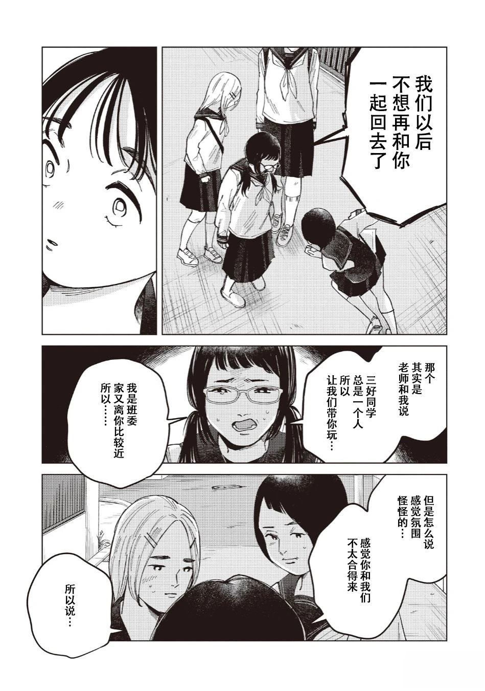 第32话8