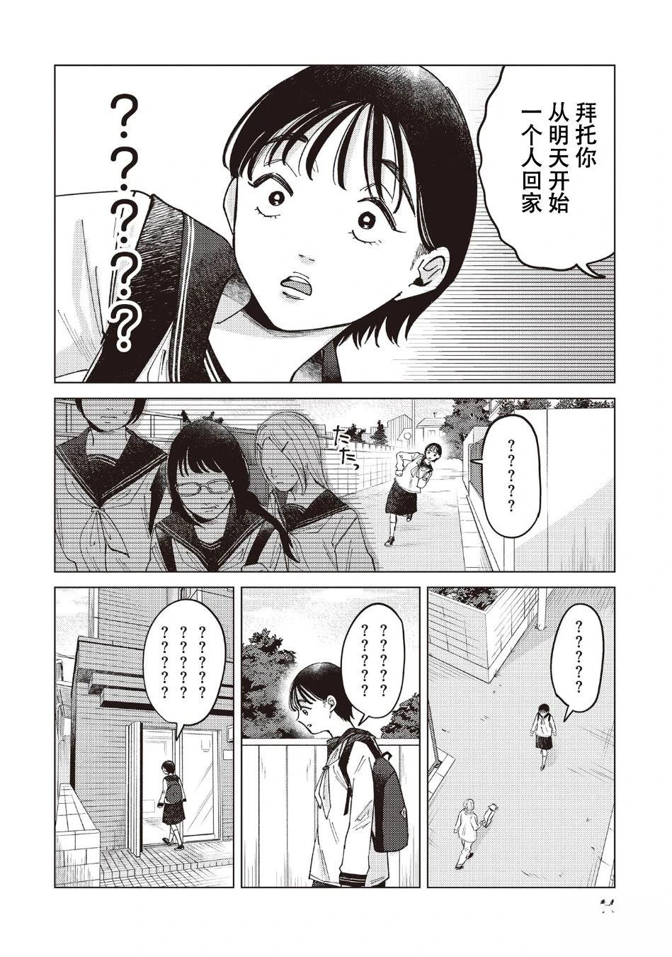 第32话9