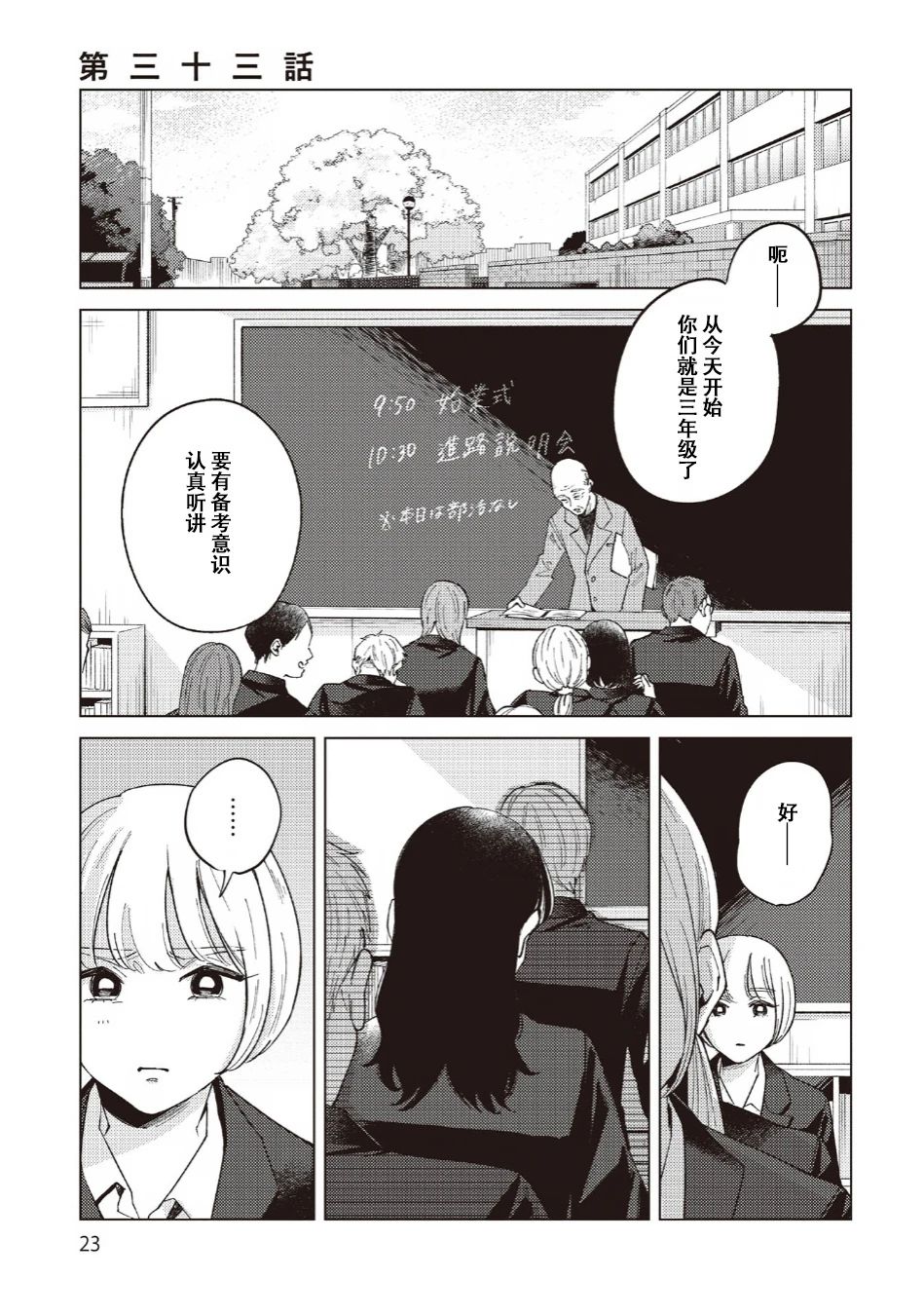 第33话0