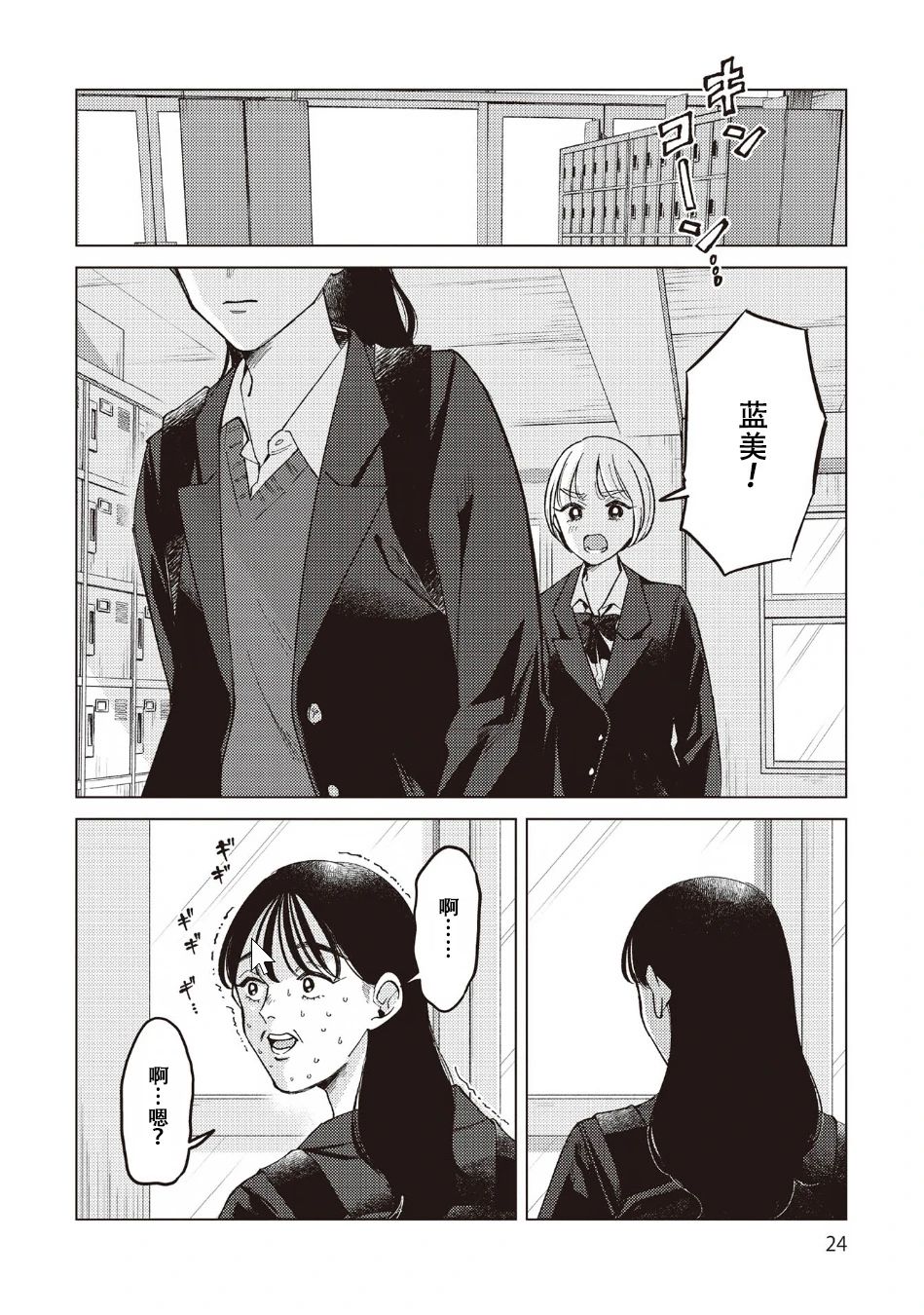 第33话1