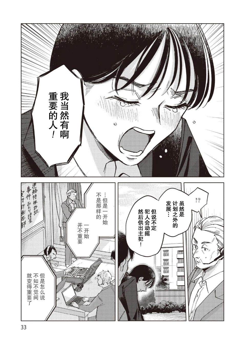 第33话10