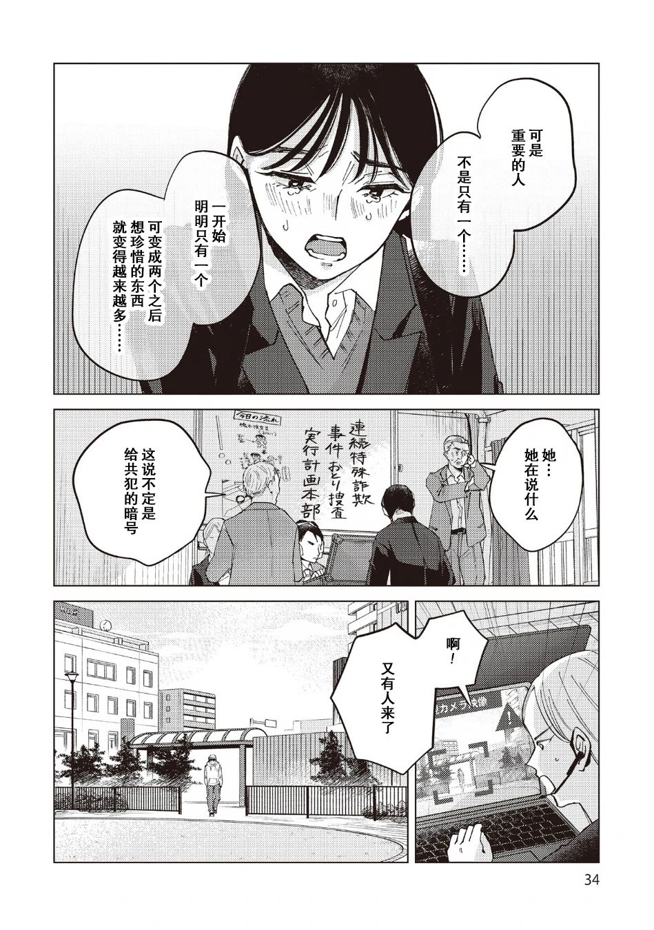 第33话11