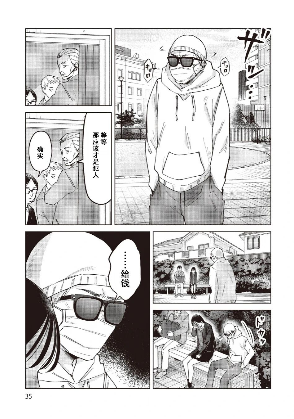 第33话12