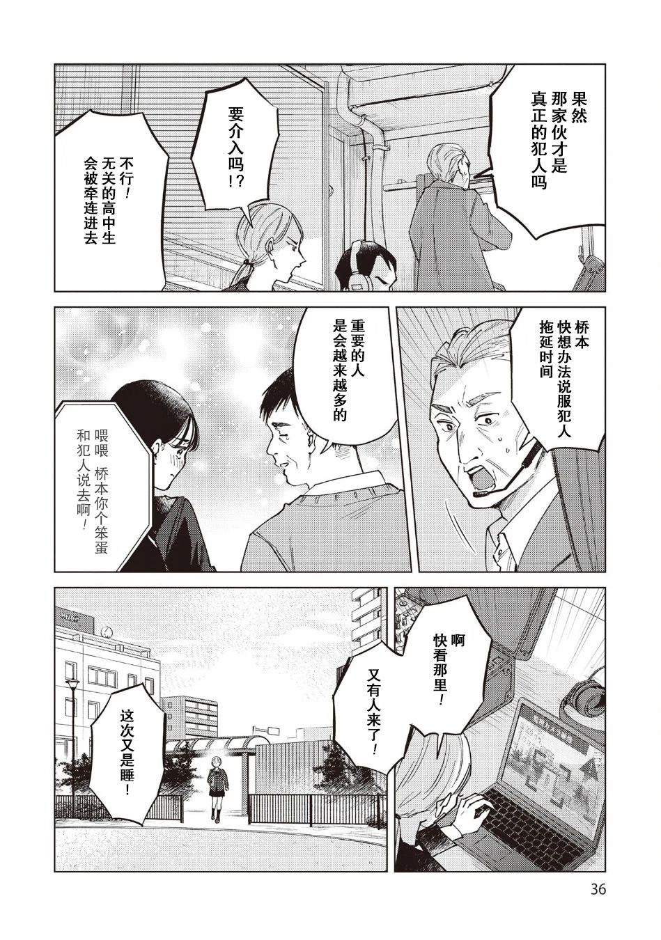 第33话13