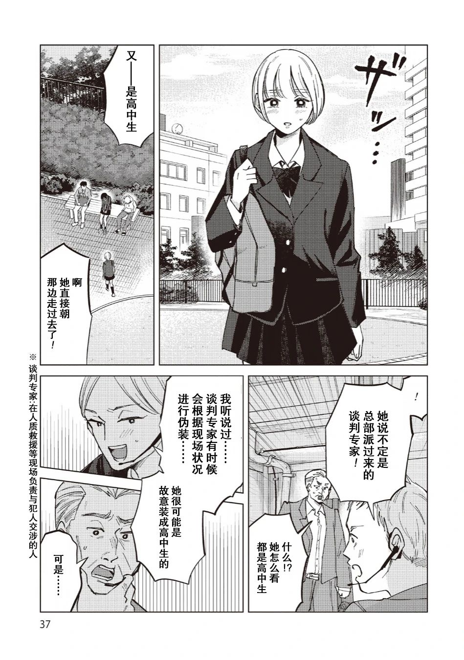 第33话14