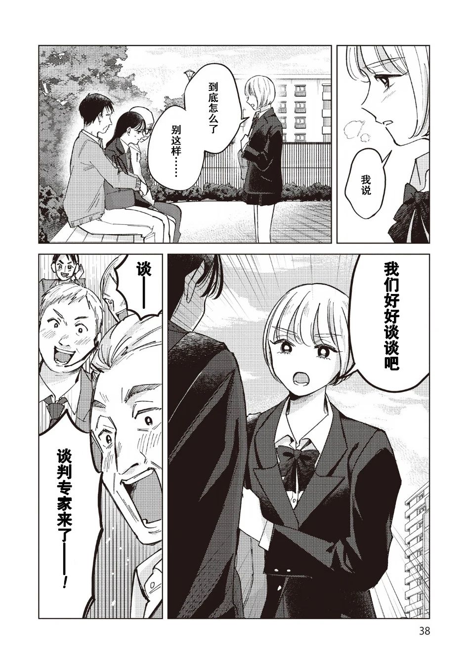 第33话15