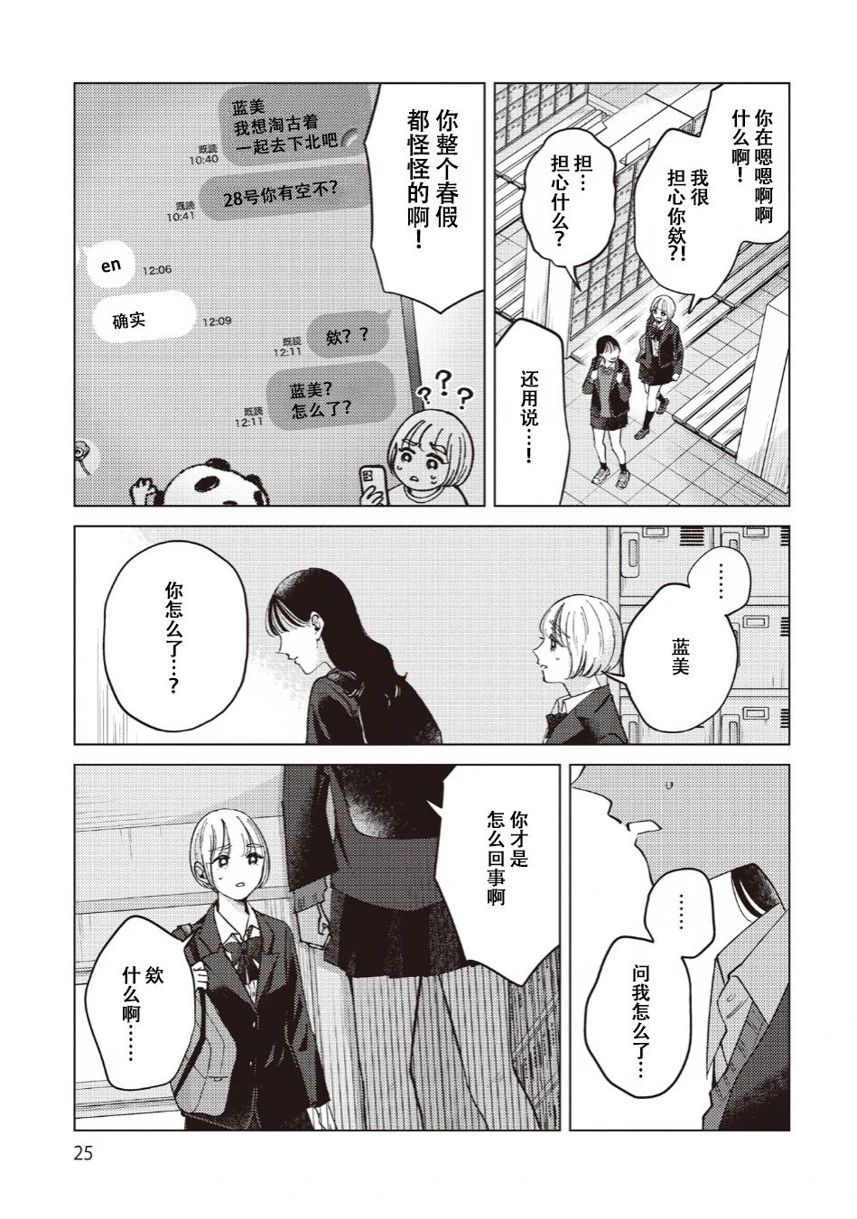 第33话2