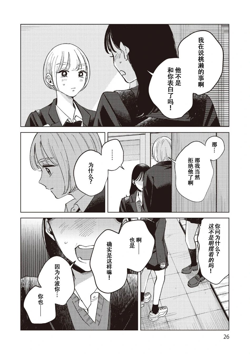 第33话3