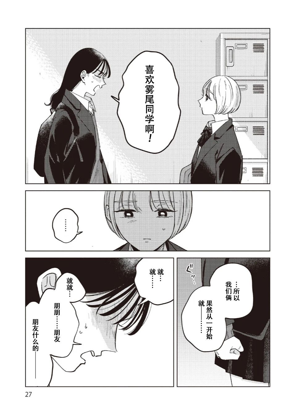 第33话4