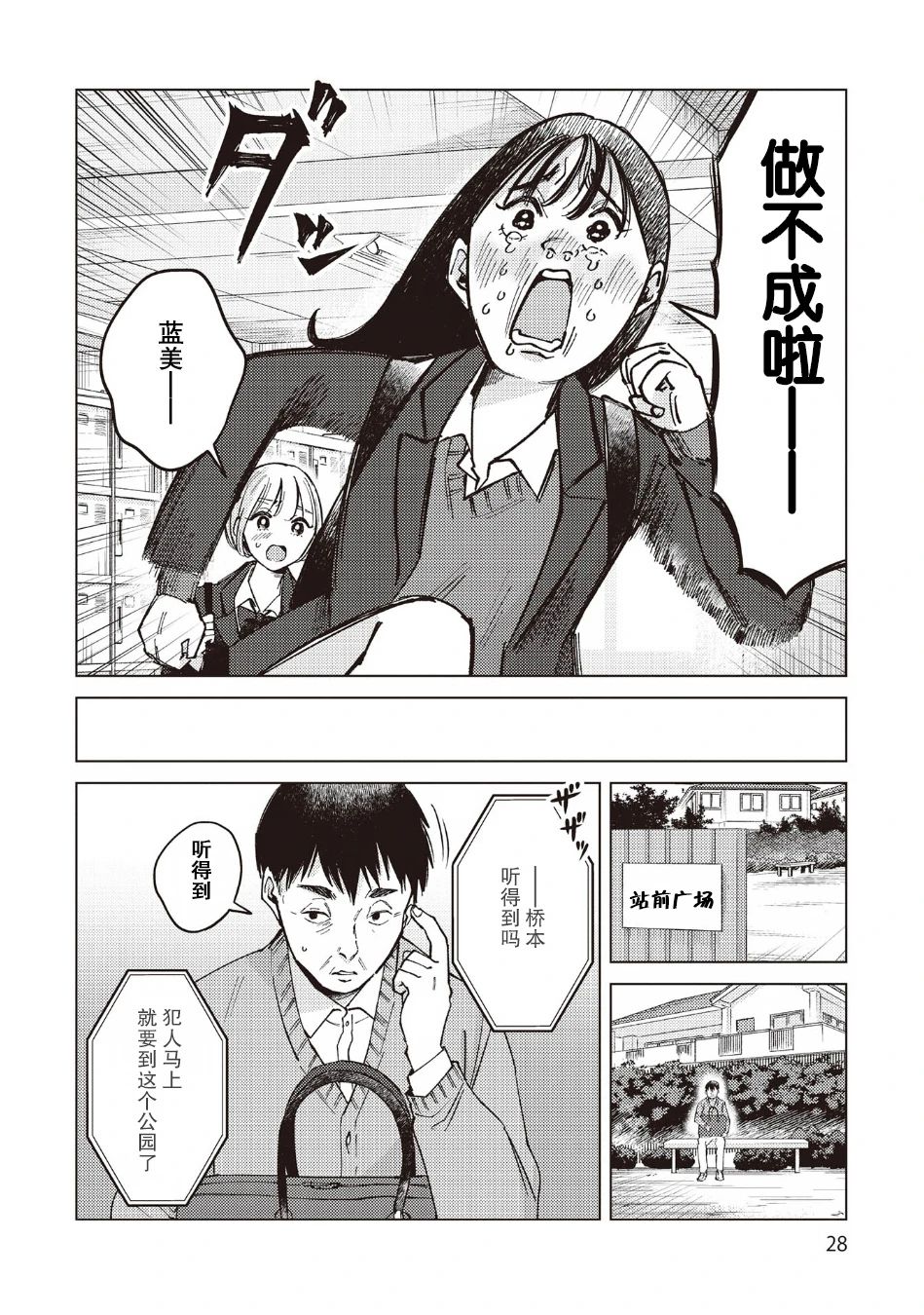第33话5