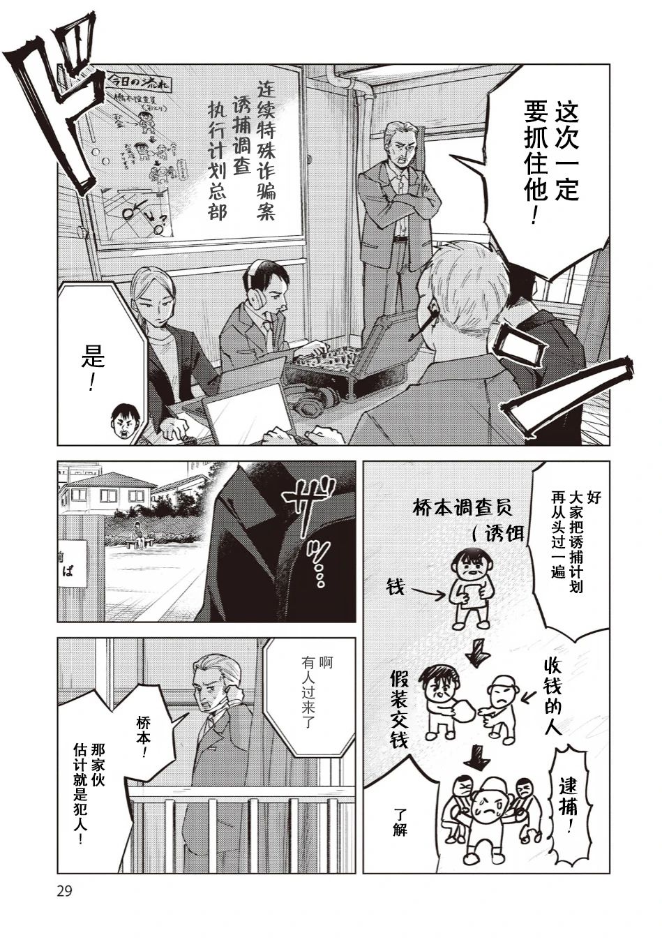 第33话6