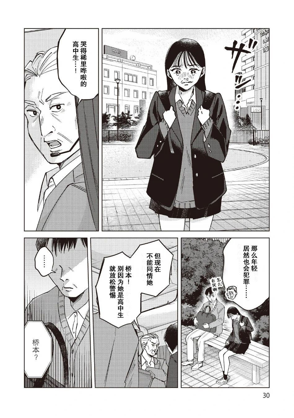 第33话7