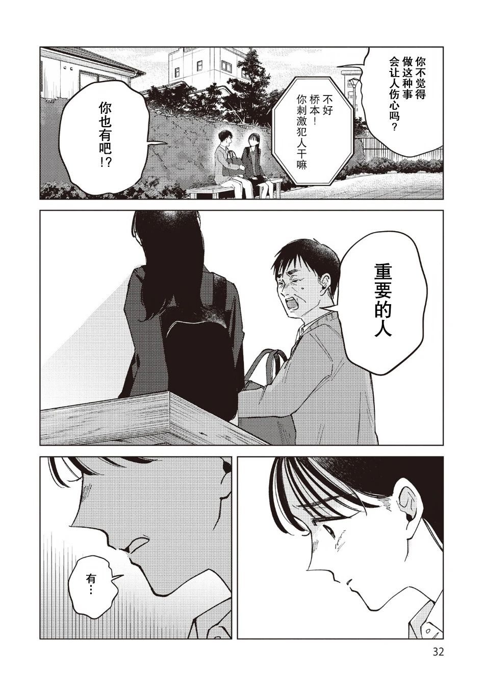 第33话9