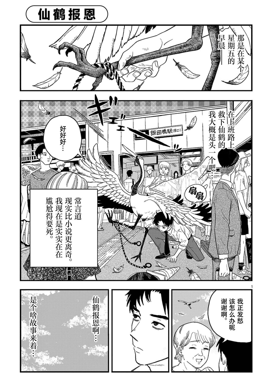 短篇0