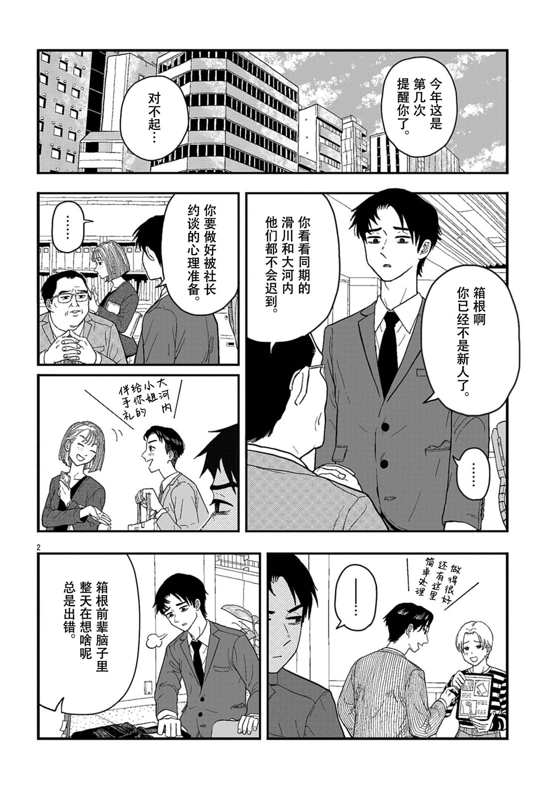 短篇1