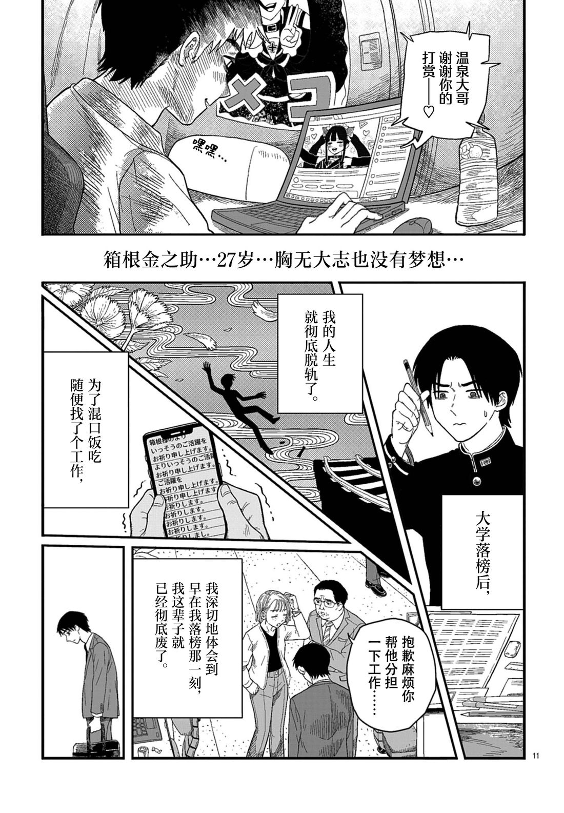 短篇10