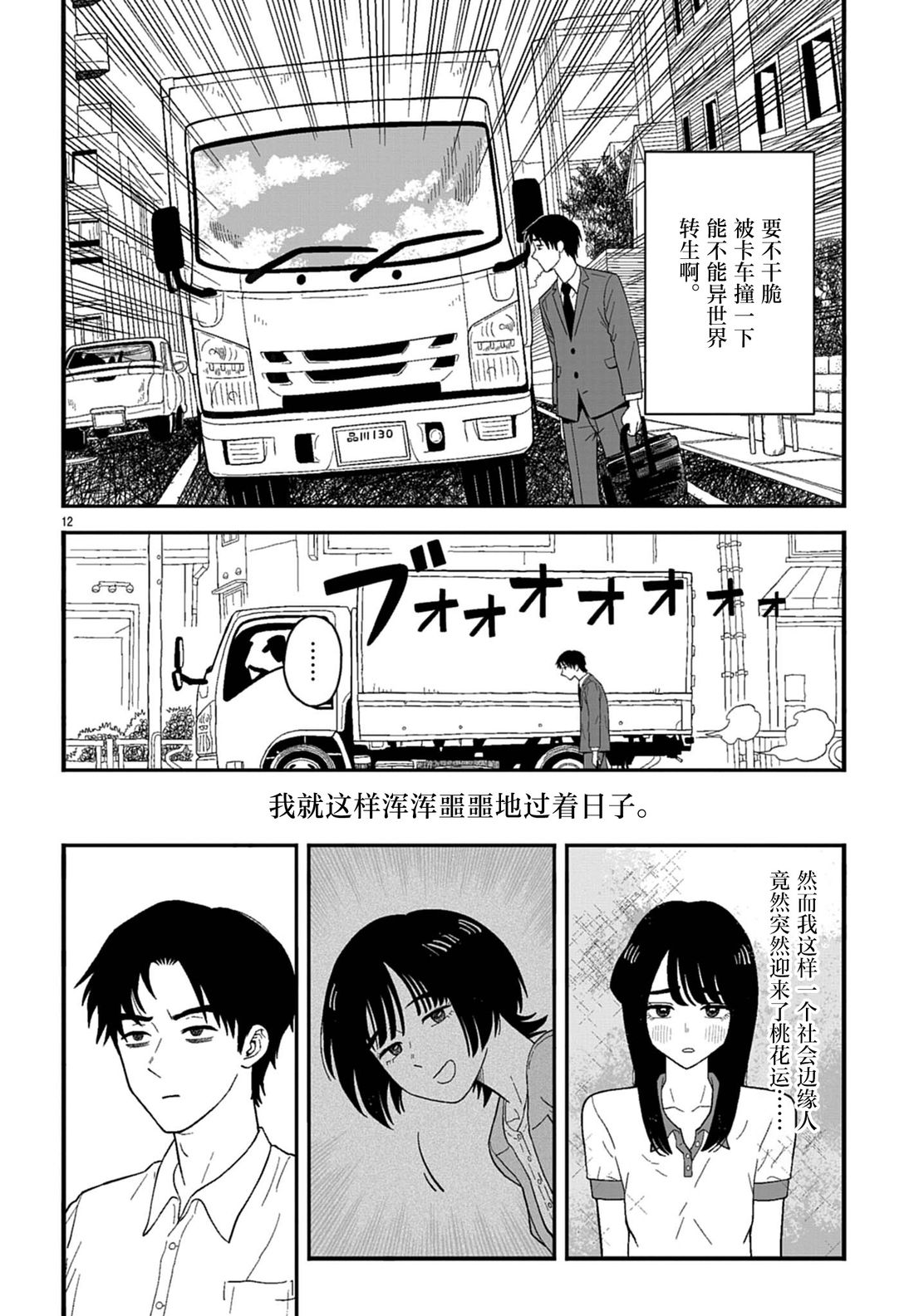 短篇11