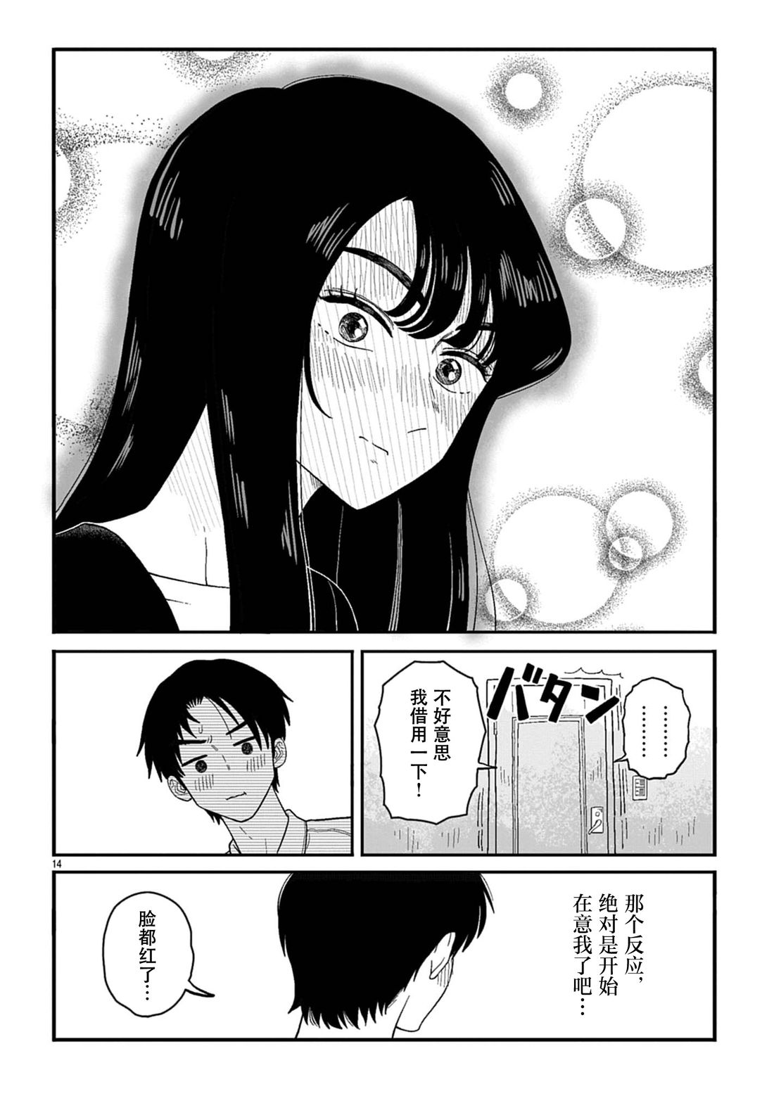 短篇13