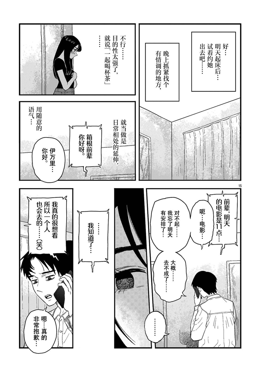 短篇14