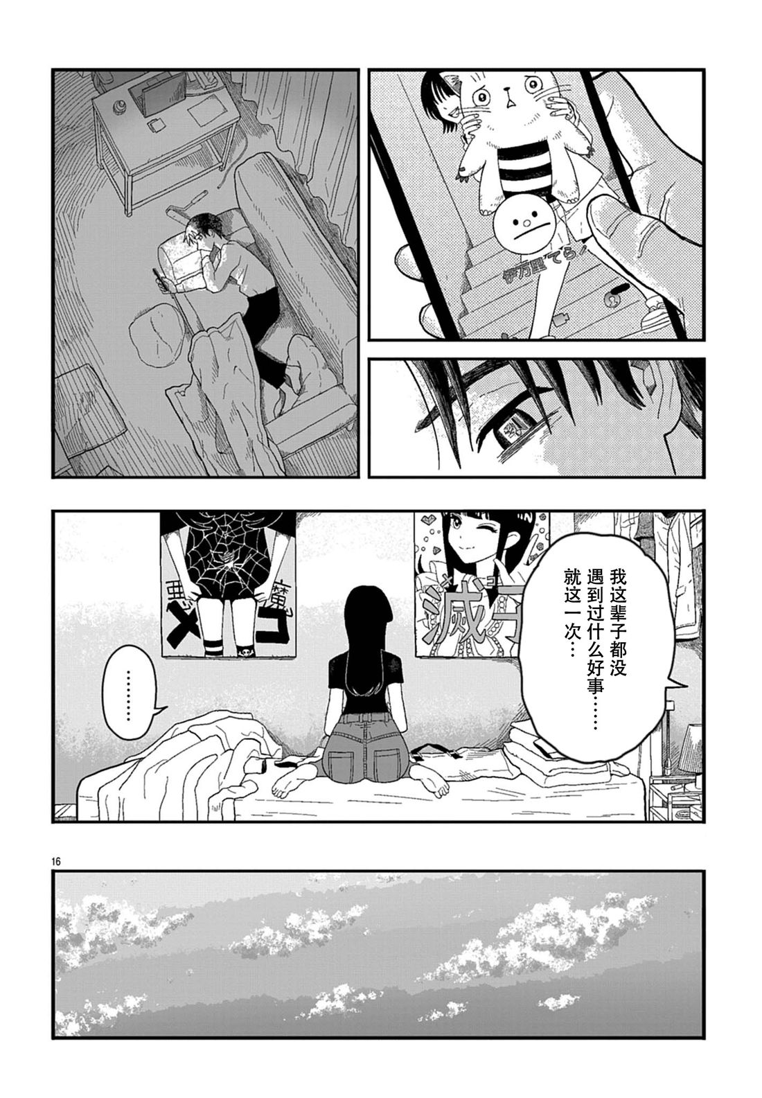 短篇15