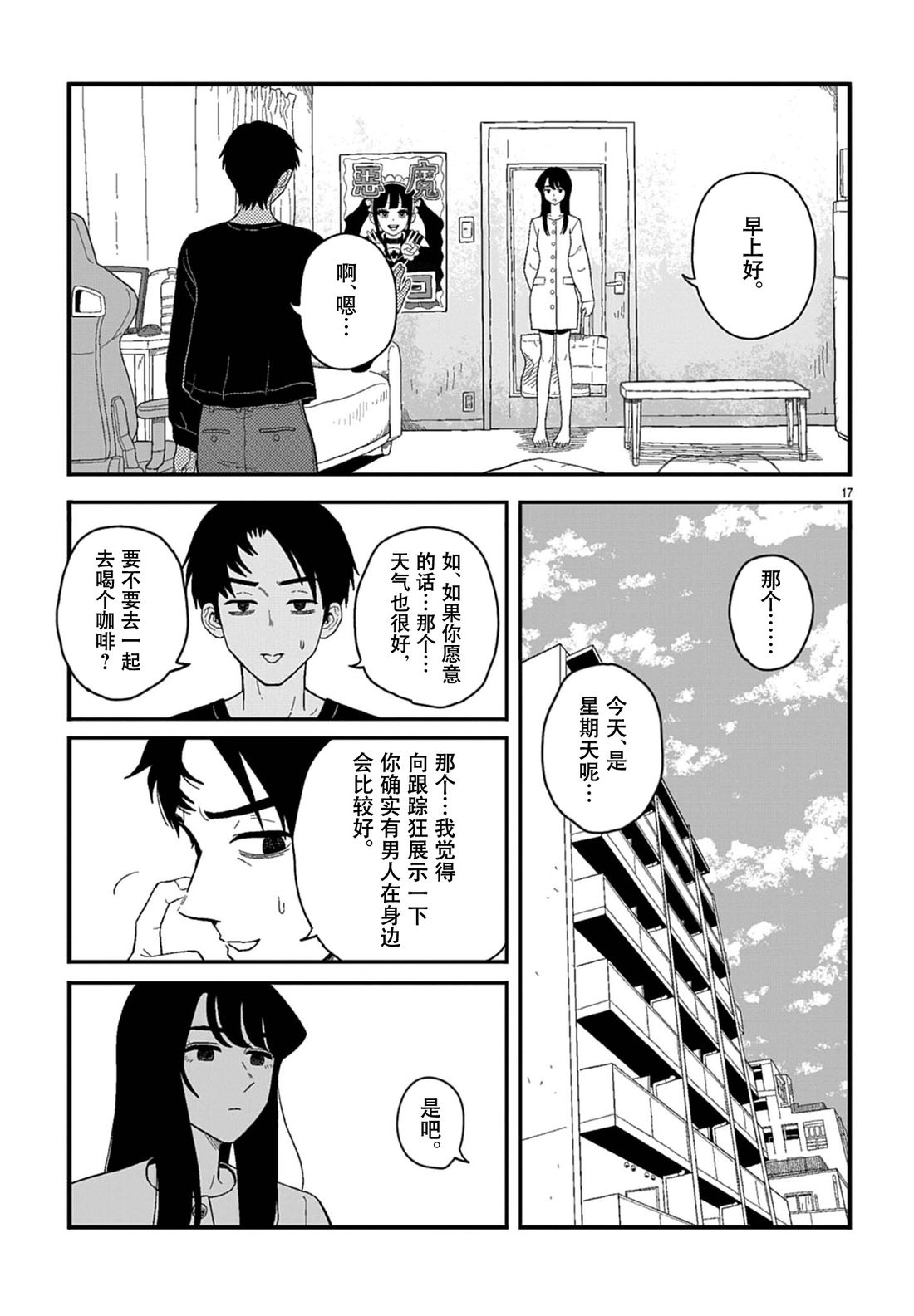 短篇16