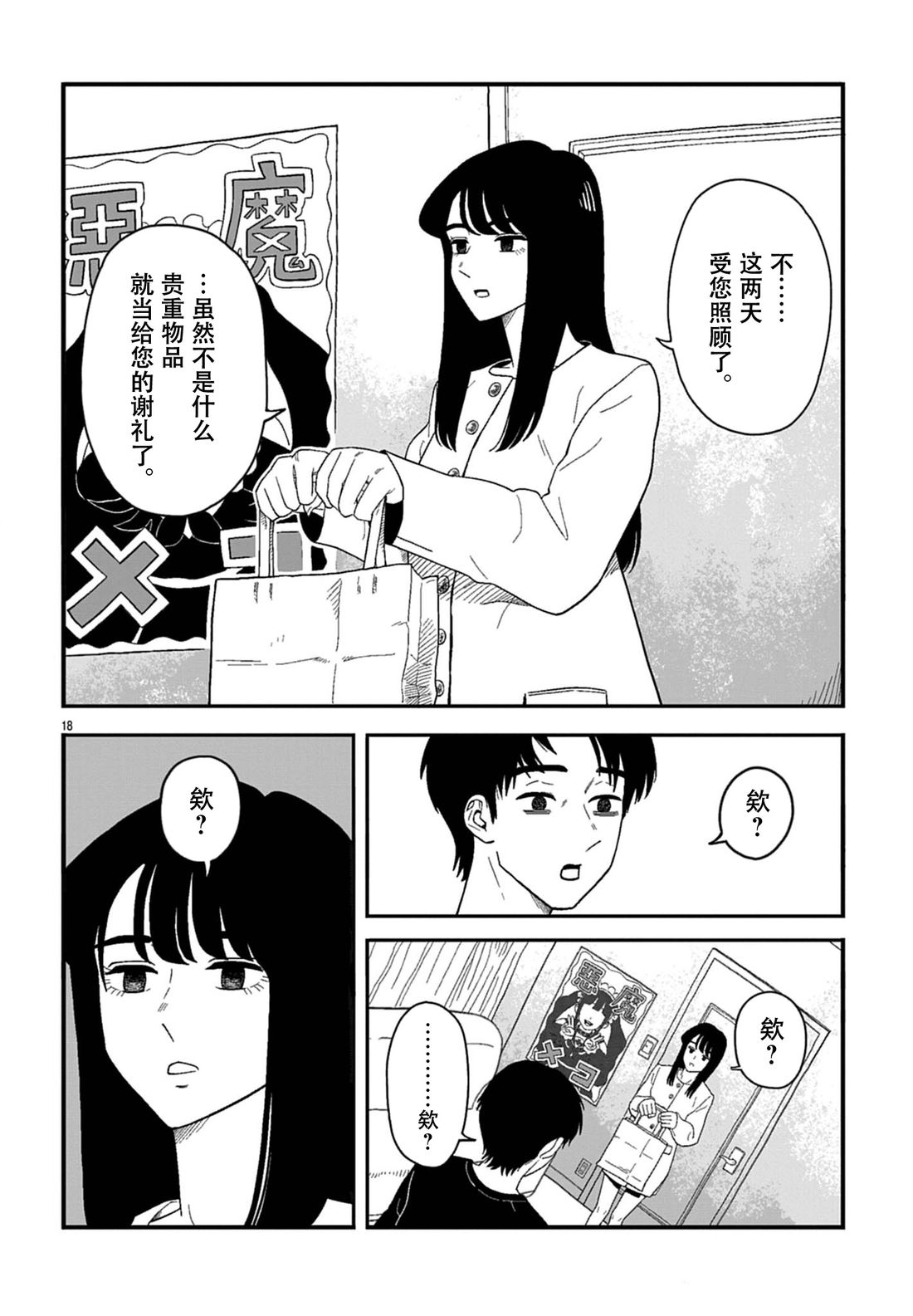 短篇17