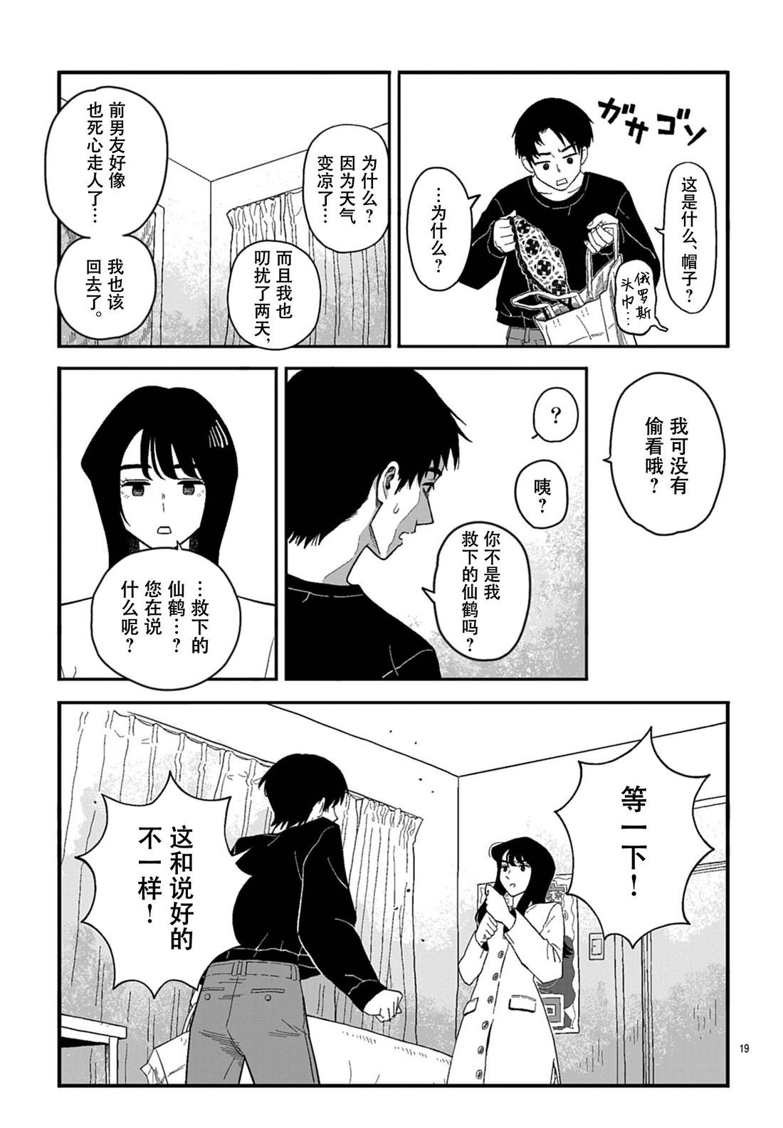 短篇18