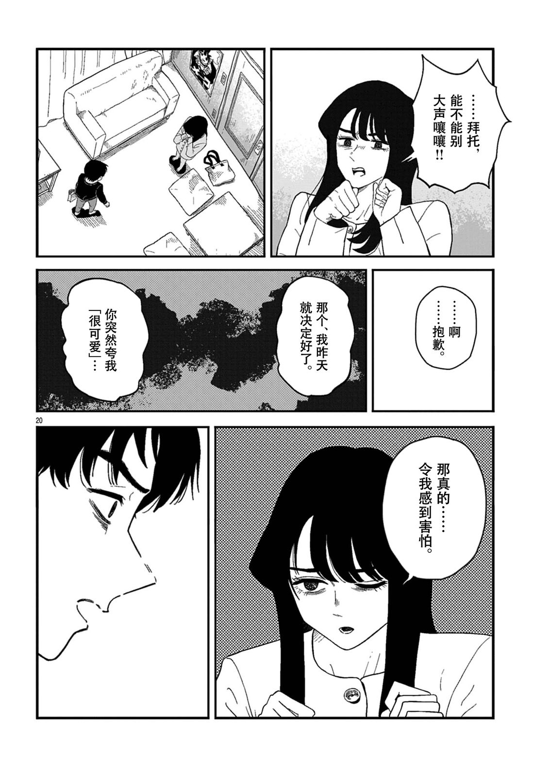 短篇19