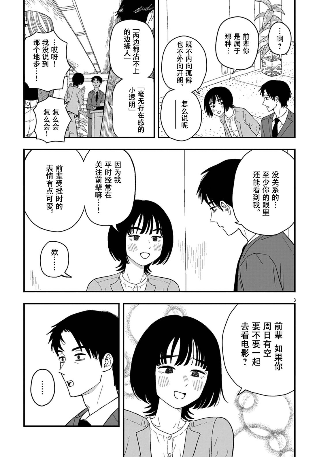 短篇2
