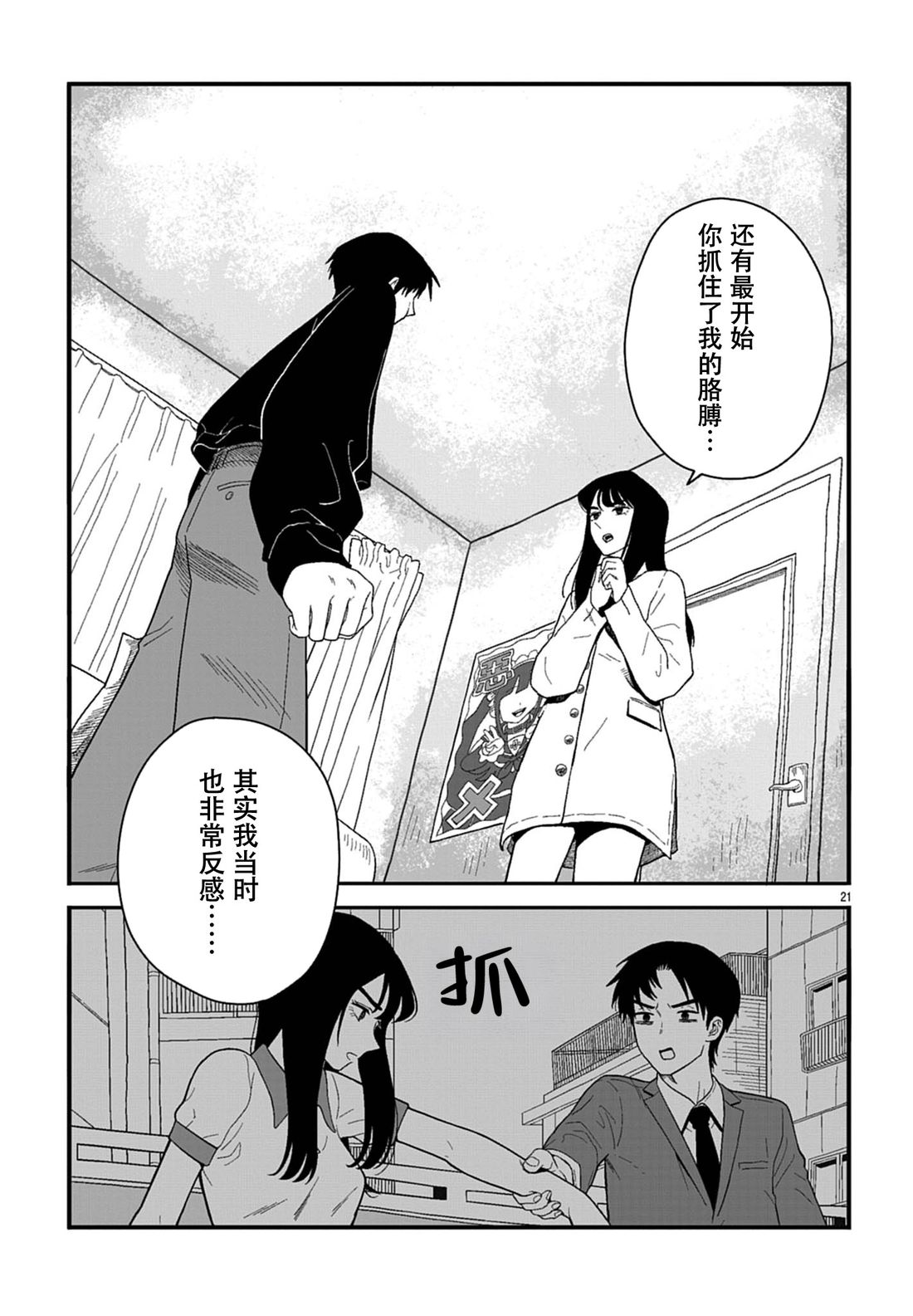 短篇20