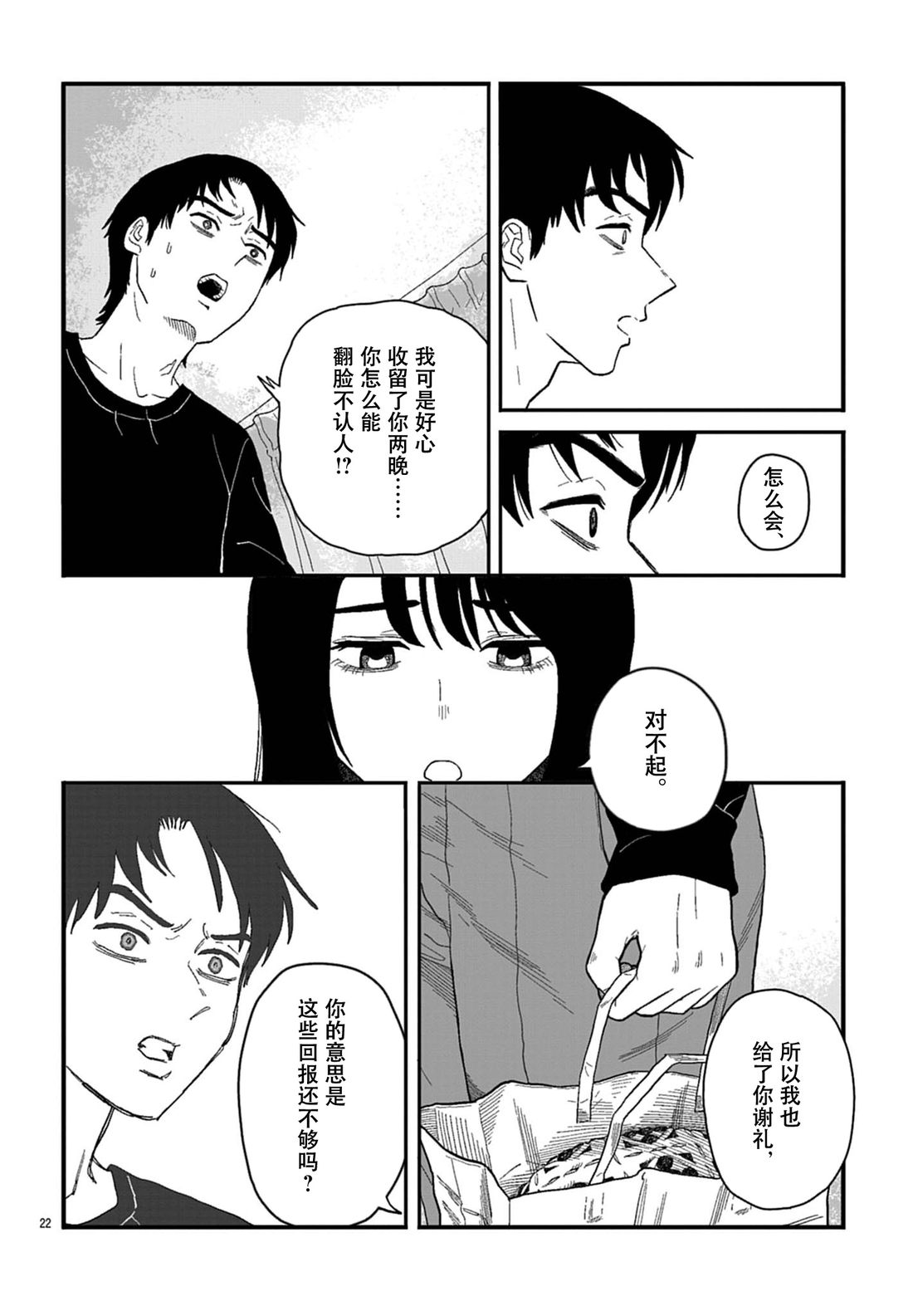 短篇21