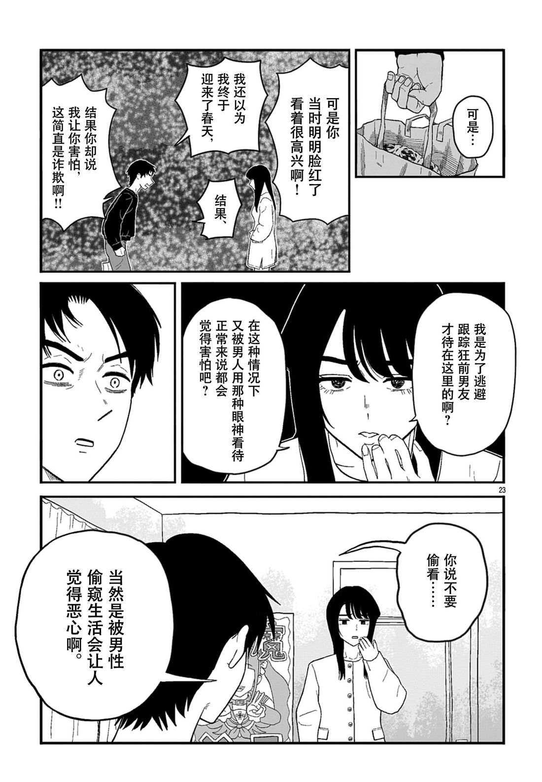短篇22
