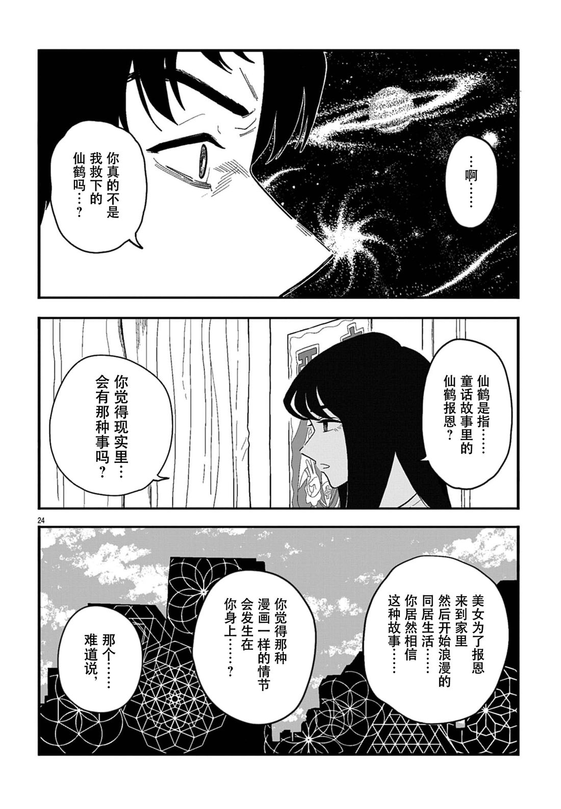 短篇23