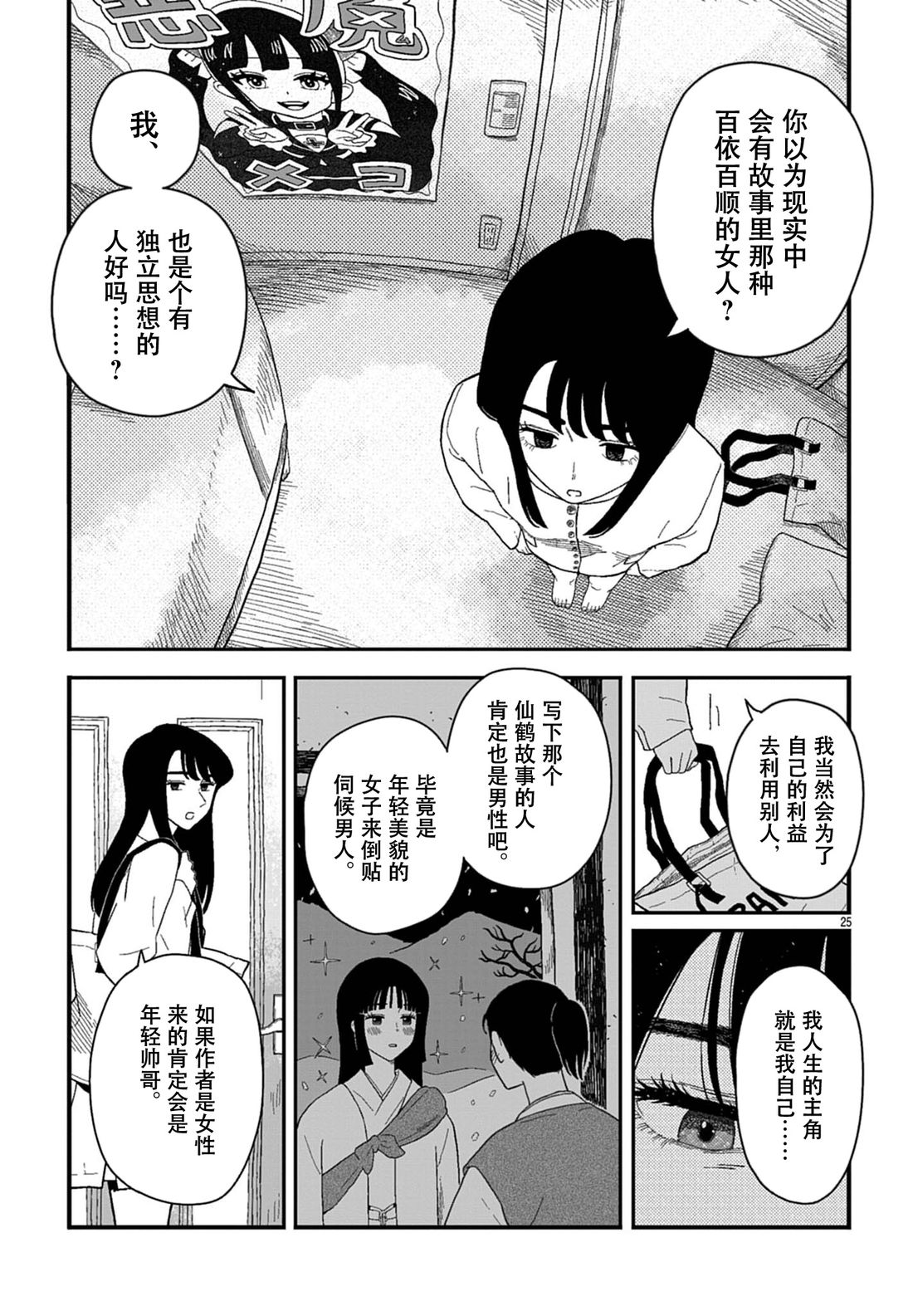 短篇24