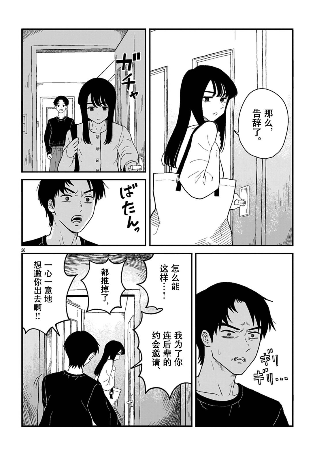 短篇25