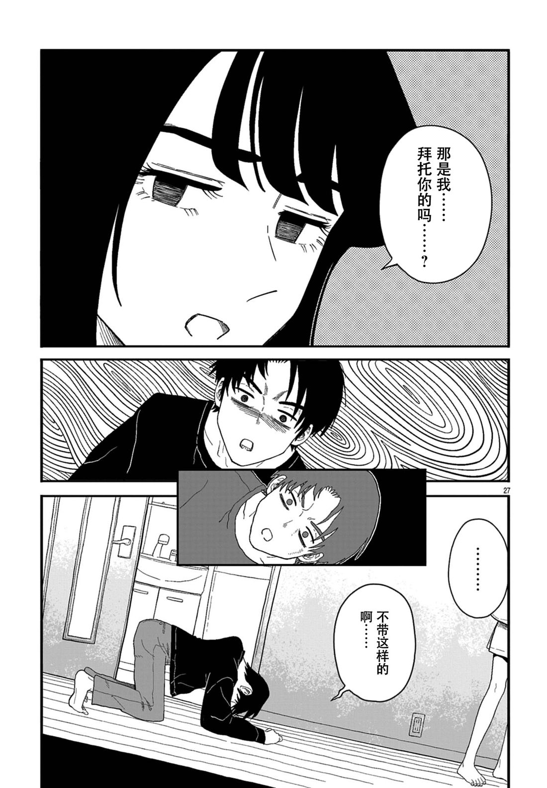 短篇26
