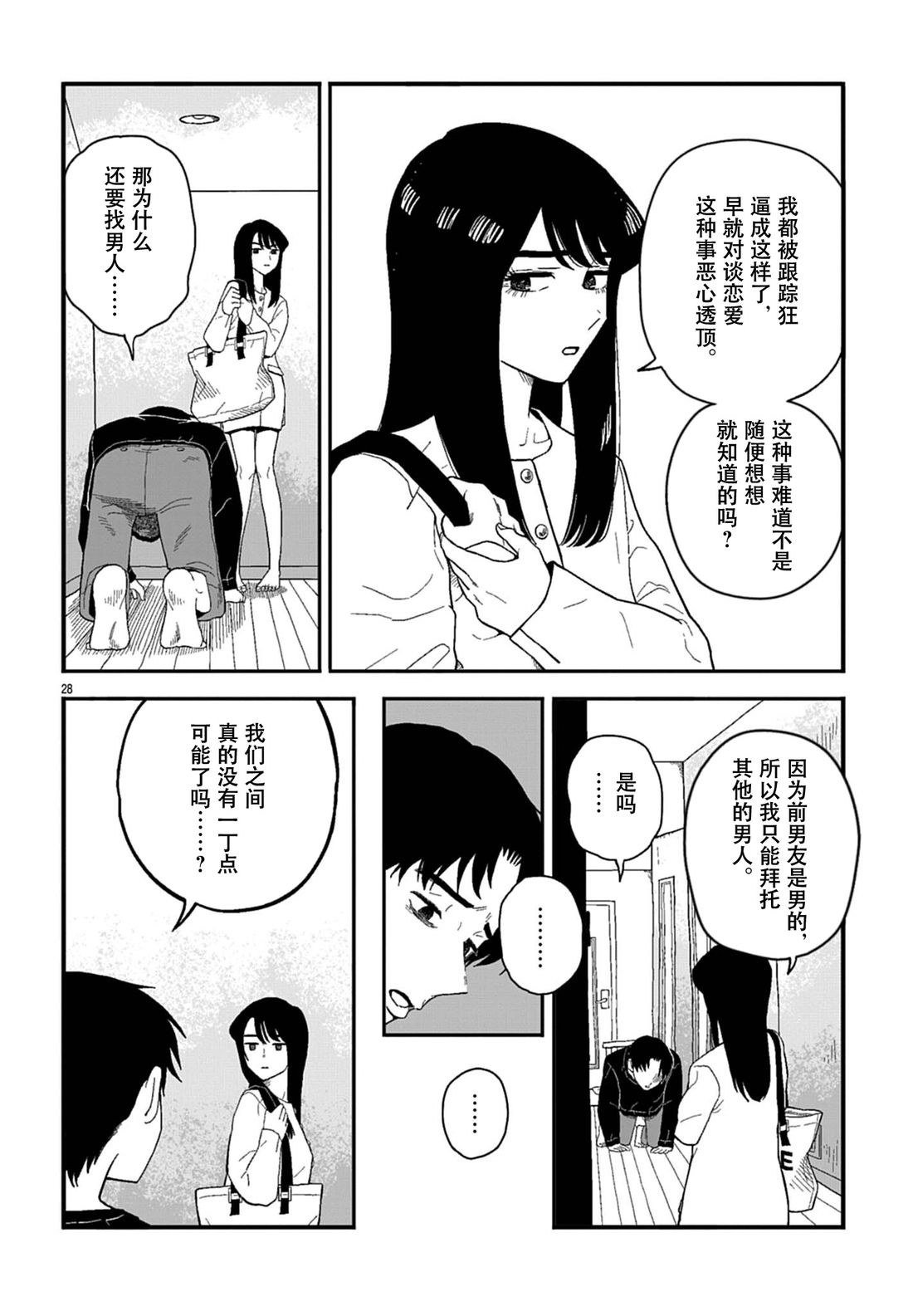 短篇27