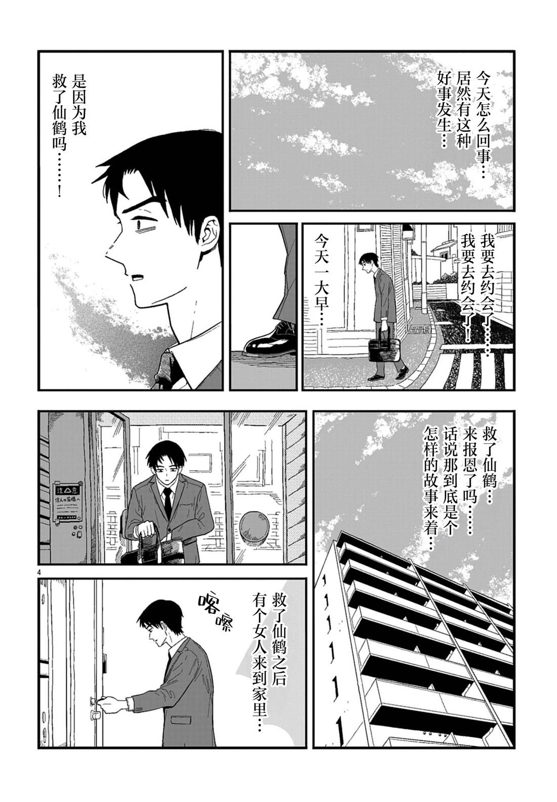 短篇3
