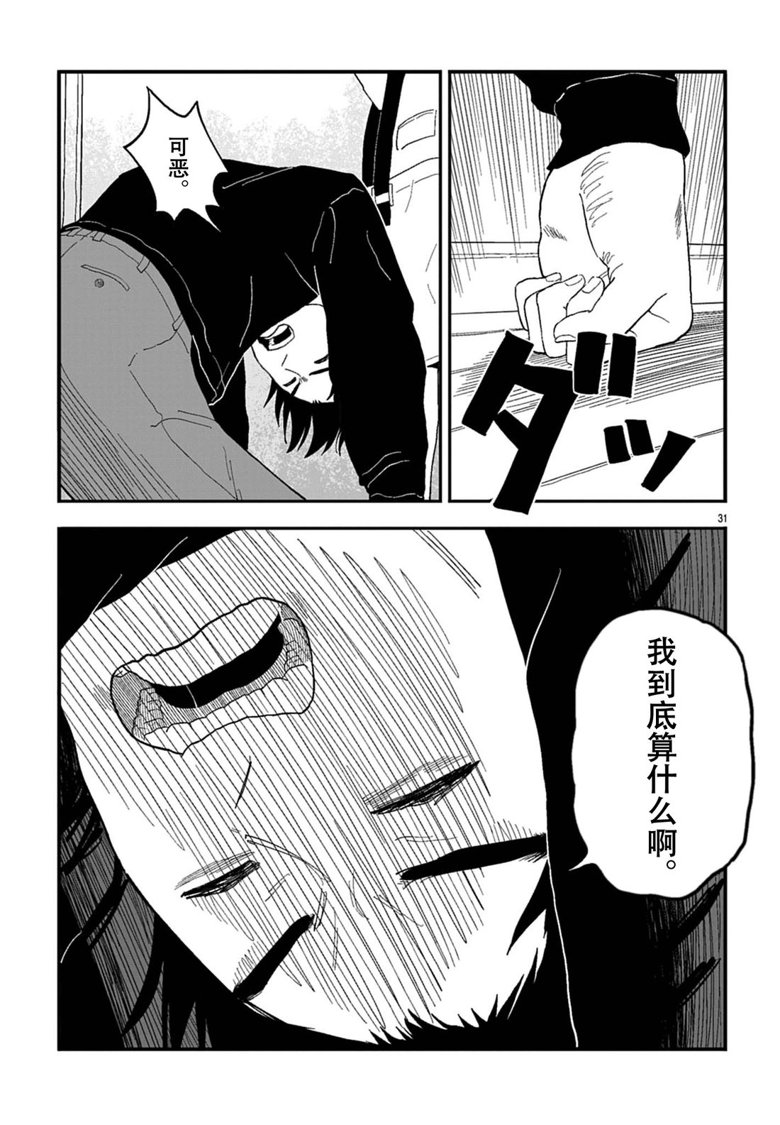 短篇30