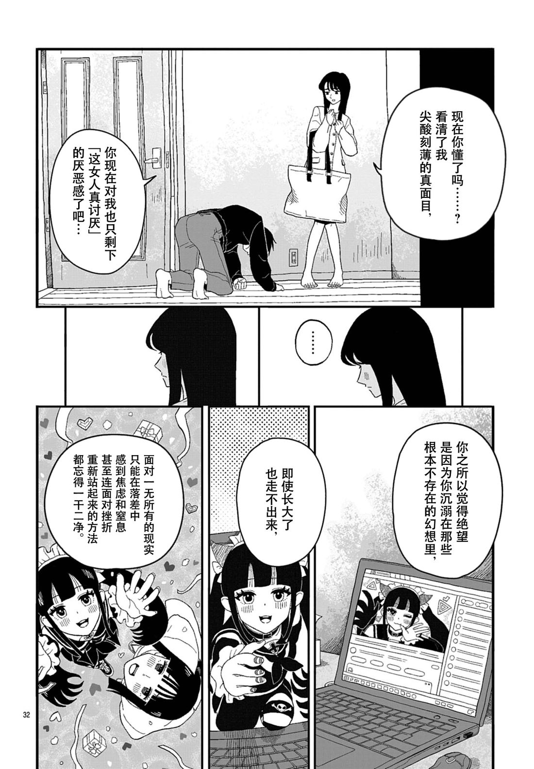 短篇31