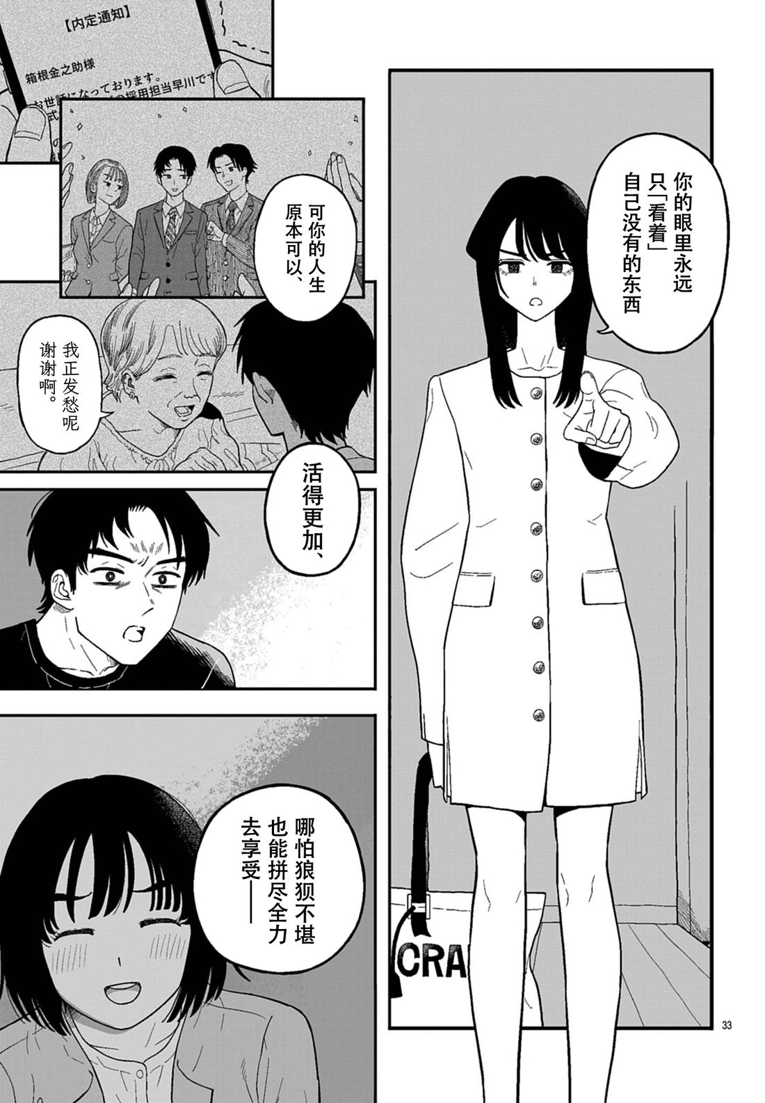 短篇32