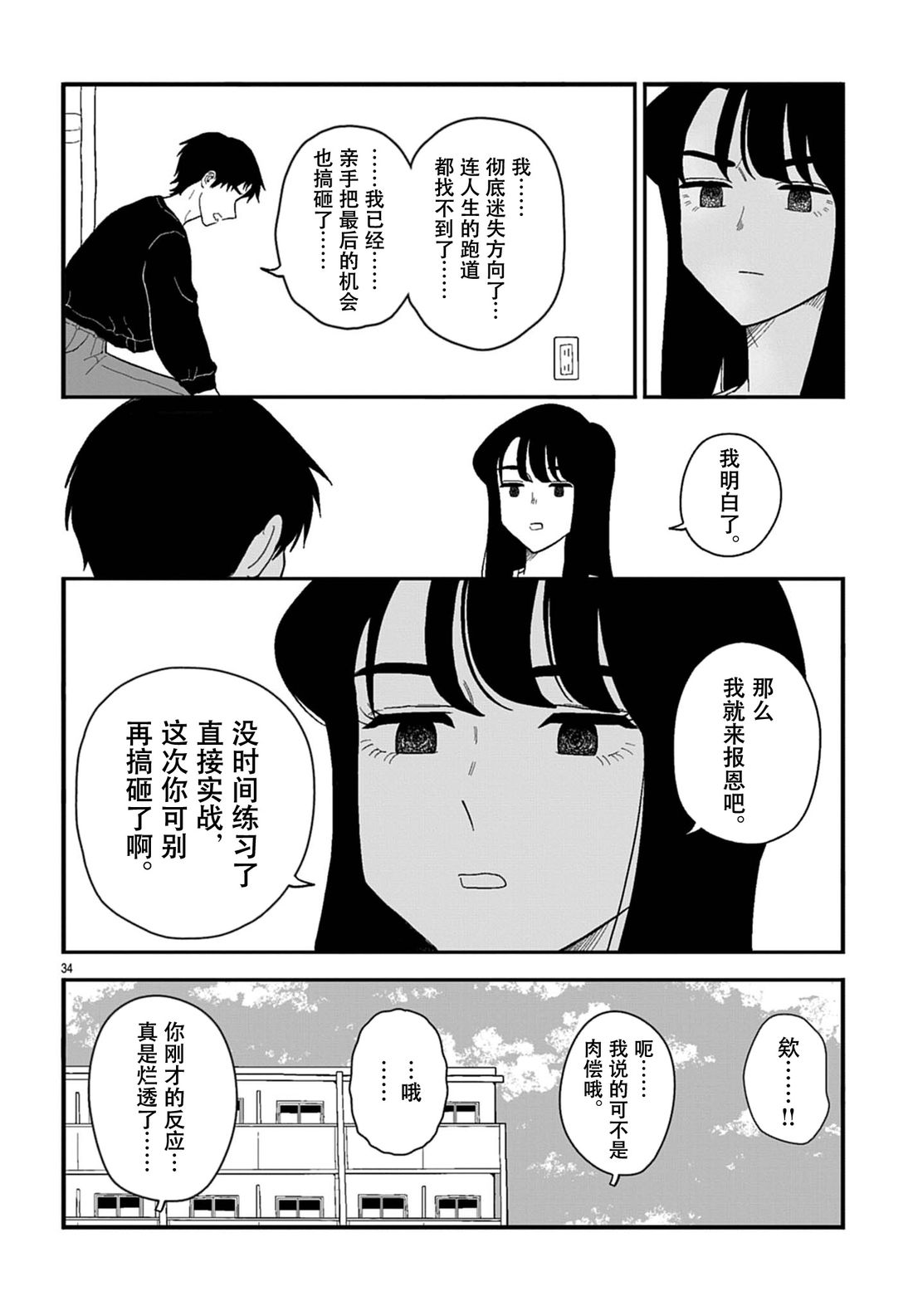 短篇33